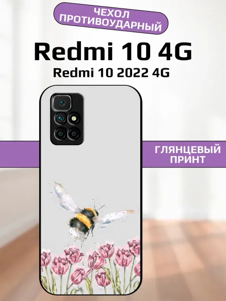 AlexaShop Чехол на Redmi 10 шмель на цветке