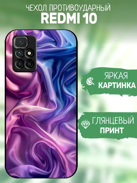 ArtCOVER Чехол на Redmi 10 принт абстракция