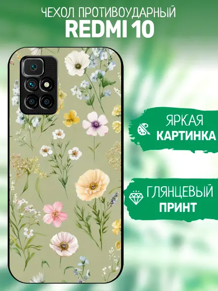 ArtCOVER Чехол на Redmi 10 цветочная иллюстрация