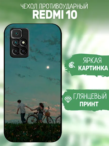 ArtCOVER Чехол на Redmi 10 принт романтика