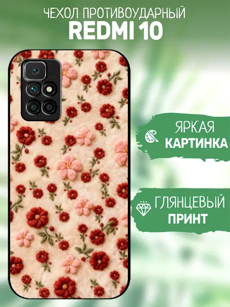 ArtCOVER Чехол на Redmi 10 цветочный принт