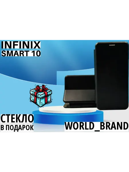 World_Brand Чехол книжка infinix Smart 10