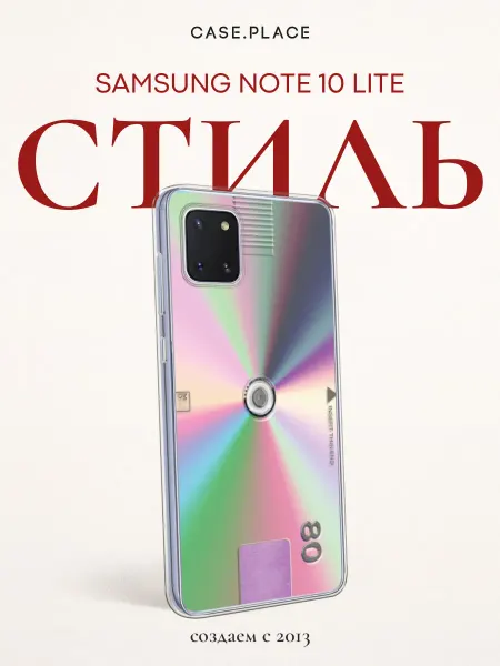 Samsung Чехол на Note 10 Lite эстетичный