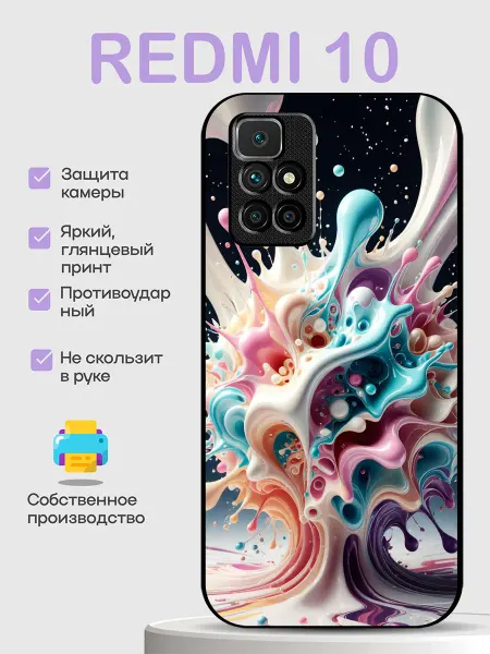 PhoneCover Чехол на Redmi 10 яркий принт