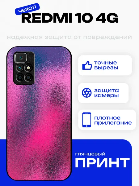 PhoneFort Чехол на Redmi 10 текстура