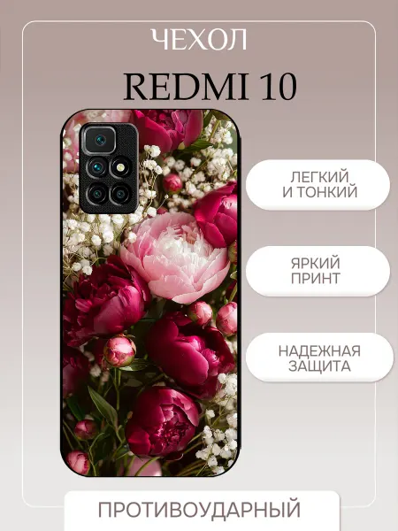 PrintPlus Чехол на Redmi 10 цветочный принт