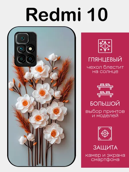 StyleArmor Чехол на Redmi 10 цветочная композиция