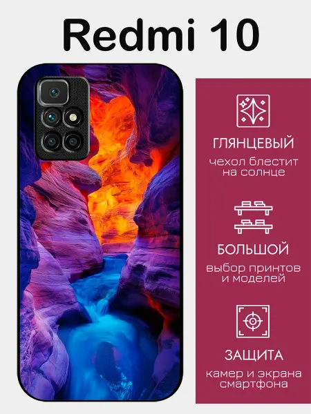 StyleArmor Чехол на Redmi 10 принт пейзаж