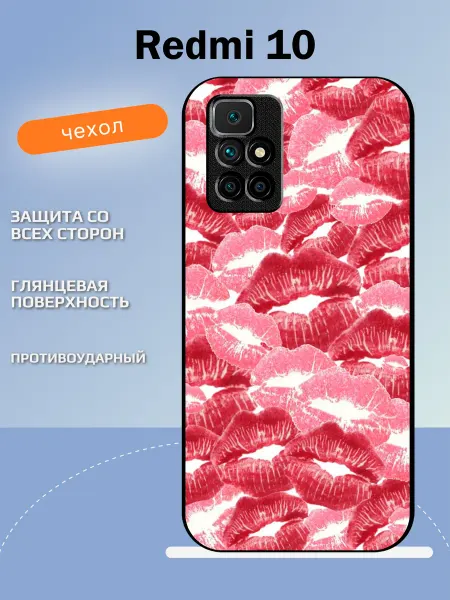 TipTopShop Чехол на Redmi 10 поцелуй