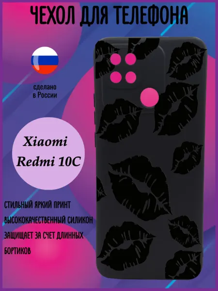 Стильный принт Чехол на Xiaomi Redmi 10C с защитой камеры Poco C 40