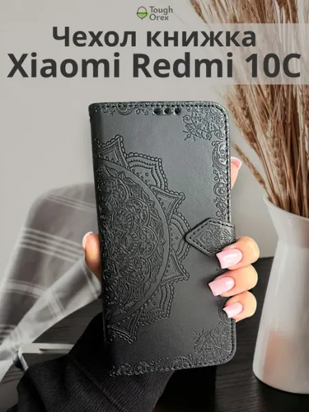 ToughOrex Чехол книжка на Xiaomi Redmi 10c