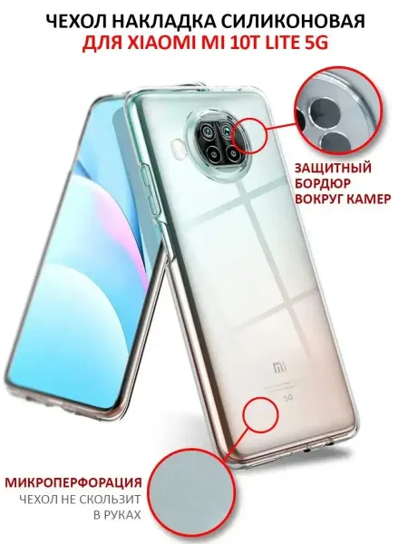 Rayzon market Чехол на Xiaomi Mi 10T LITE прозрачный силиконовый бампер