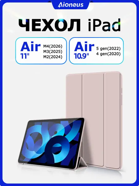 Aioneus Чехол на iPad Air 11(2024), Air 5(2022) Air 4(2020)
