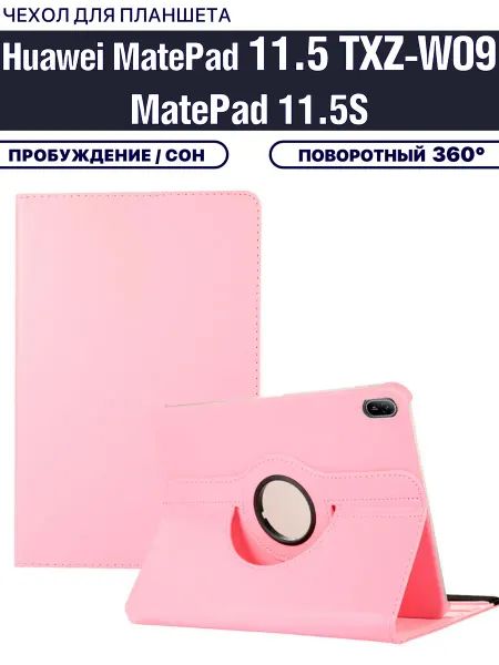 CoverUp market Чехол для Huawei Matepad 11.5 (TXZ-W09), MatePad 11.5 S