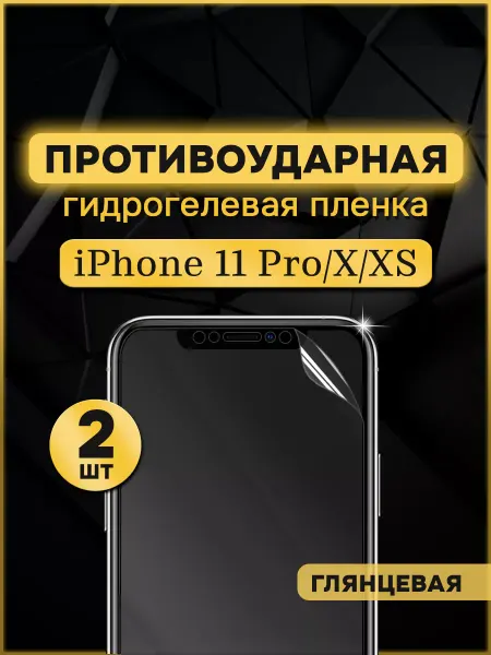Armor Up Защитная гидрогелевая пленка на iPhone 11 Pro X XS