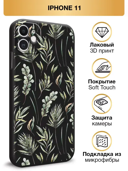 Asmut Чехол на iPhone 11 мягкий с цветочками