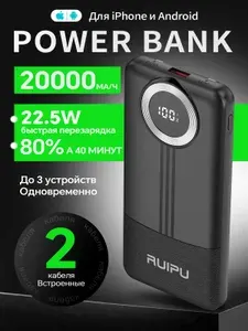 Повербанк 20000mAh(20000 мАч) PD22.5W,внешний аккумулятор для телефона, power bank с быстрой зарядкойчерный, с фонариком