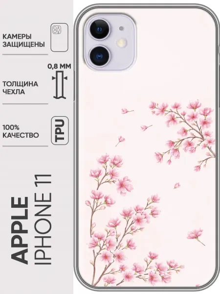 Trendmall Чехол на Iphone 11 цветы женские