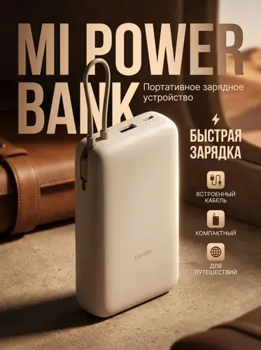 Redmi Внешний аккумулятор, 20000 мАч, 33 Вт, светло-серый, PB3020MI
