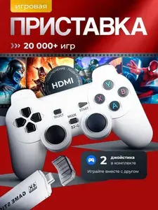 Игровая консоль для телевизора с беспроводными джойстиками , 20000 ретро игр, 4K , игры Nintendo , Sega, PS1