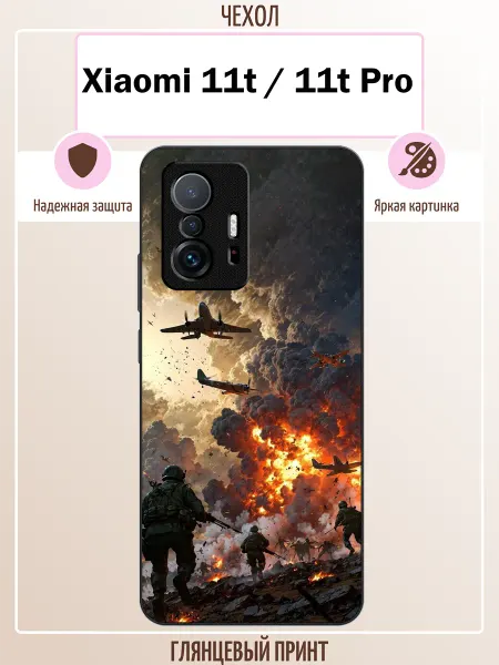 ALLcase111 Чехол на Xiaomi 11T война