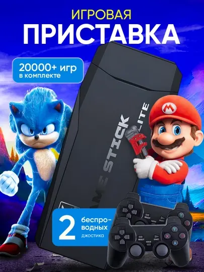 Игровая приставка ретро консоль для телевизора Game Stick M8 64Gb, 20000 игр