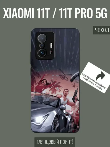 ALLcaseTrend Чехол на Xiaomi 11T grand theft auto