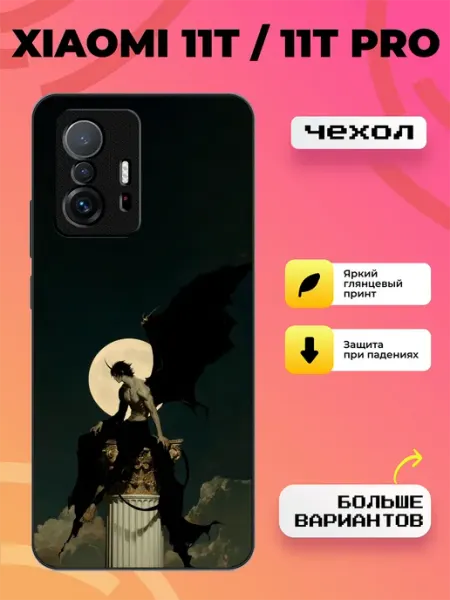 BroCase Чехол на Xiaomi 11T иллюстрация