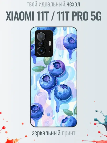 TrendyCase67 Чехол на Xiaomi 11T принт черника