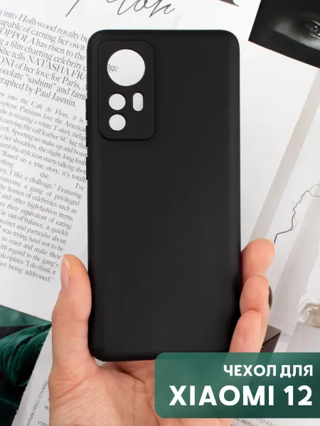 Your little secret Чехол на Xiaomi 12 12S 12X силиконовый матовый бампер