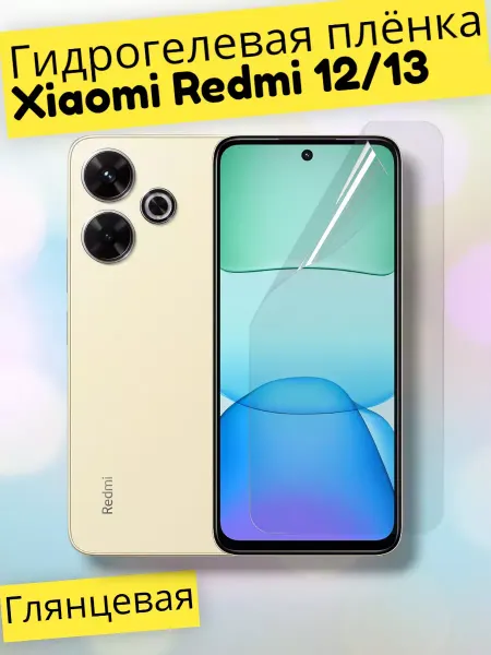 SmartSteel Гидрогелевая защитная пленка на Xiaomi Redmi 12, 13