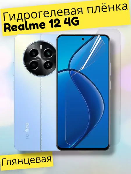 MaxStore Гидрогелевая защитная пленка для Realme 12 4G
