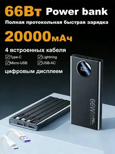 Повербанк Hynex 20000 мАч, Портативный литий-полимерный внешний аккумулятор для путешествий и повседневного использования