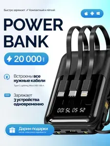 Повербанк 20000 mah с быстрой зарядкой