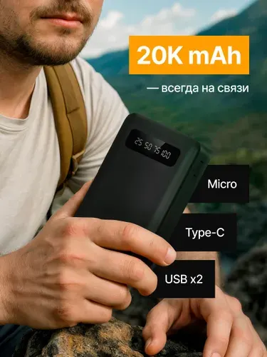 Внешний портативный аккумулятор 20000 mAh, мощный повербанк с фонариком и дисплеем, зарядное устройство, powerbank быстрая зарядка для телефона
