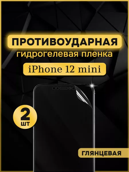 Armor Up Защитная гидрогелевая пленка на iPhone 12 Mini