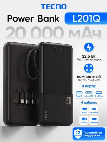 Повербанк портативный, Внешний аккумулятор 20000mAh, черный