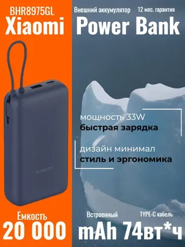 Повербанк 20000mah портативный, Внешний аккумулятор 33W