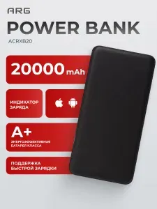 Повербанк ACRON ACRXB20 20000mAh с поддержкой быстрой зарядки / внешний аккумулятор портативный для телефона и смартфона, черный