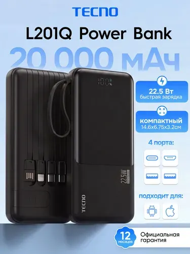 Внешний аккумулятор Power bank Повербанк Pocket L201Q, 20000mAh, черный