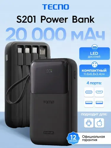 Внешний аккумулятор Power bank Повербанк Pocket S201, 20000mAh, черный