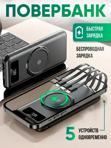 Повербанк 20000mah портативный, Внешний аккумулятор 20000mah, powerbank