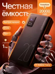 Повербанк powerbank Primeenergy 20000mah пауэрбанк для телефона, черный