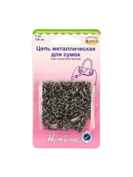 HEMLINE Цепь металлическая для сумок, цвет пушечная бронза, 120 см