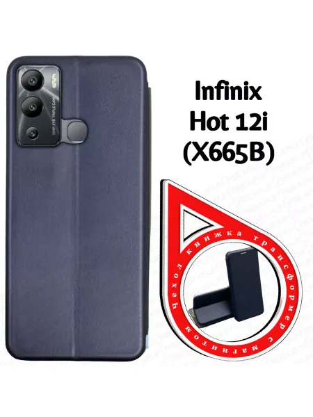 AAVCASES Чехол книжка на Infinix Hot 12i (X665B) (6.6")