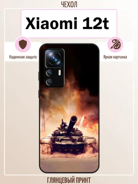 ALLcase111 Чехол на Xiaomi 12T танк