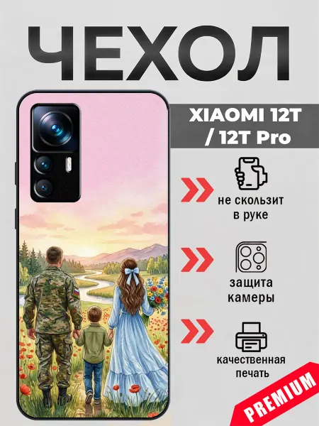 BeeFcase Чехол на Xiaomi 12T с принтом ЧВК вагнер