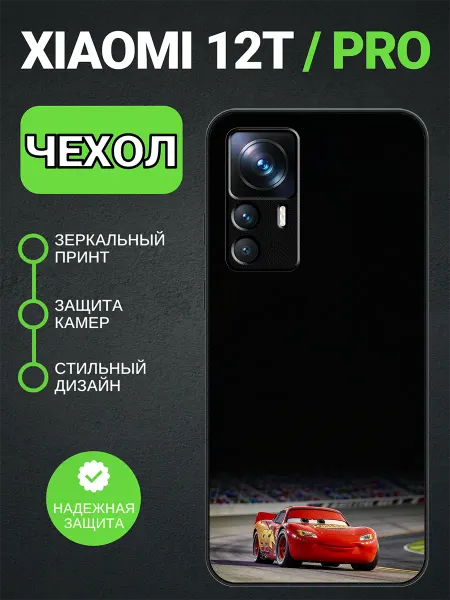 PedantCase Чехол на Xiaomi 12T молния маквин
