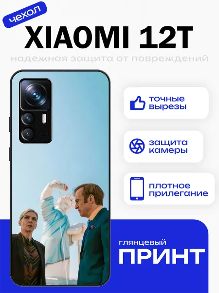 PhoneFort Чехол на Xiaomi 12T звоните Солу