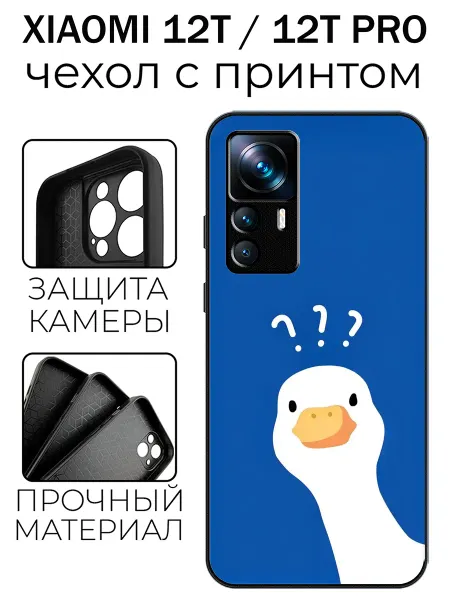 Stylishcase Чехол глянцевый на Xiaomi 12T с гусем